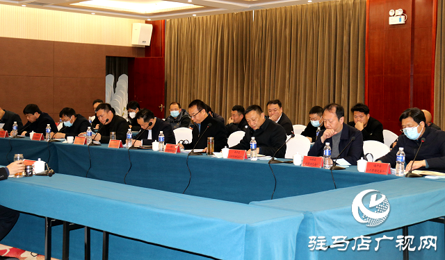 駐馬店市公共資源交易中心召開全市公共資源交易中心主任座談會