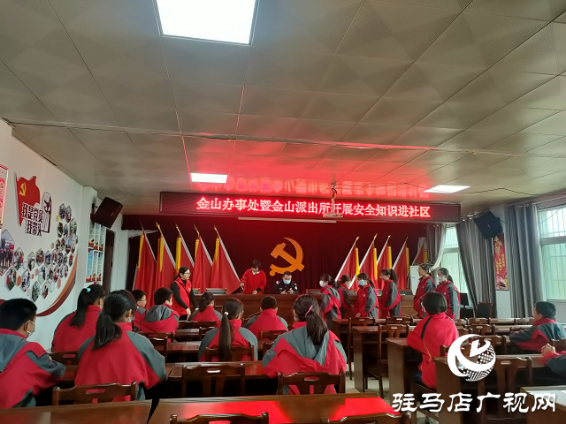 經(jīng)濟(jì)開發(fā)區(qū)翟莊居委會(huì)開展青少年心理健康和消防安全知識(shí)講座