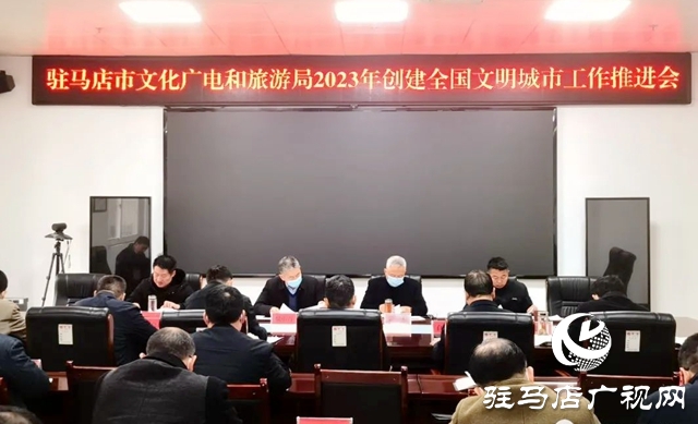 創(chuàng)建全國(guó)文明城市，駐馬店文廣旅系統(tǒng)在行動(dòng)