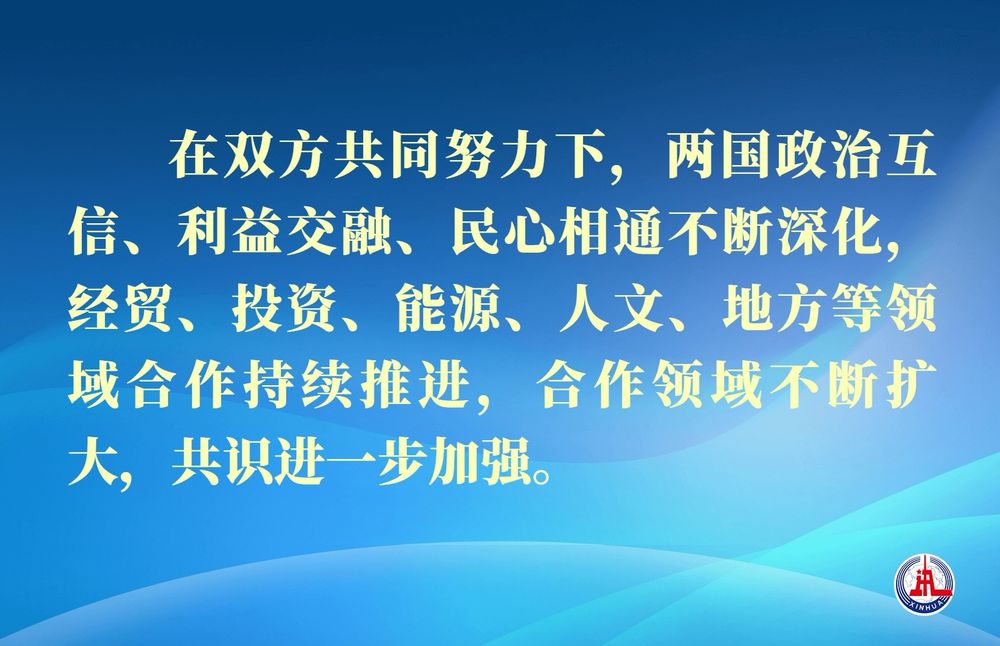 第1視點｜中俄深化新時代全面戰(zhàn)略協(xié)作伙伴關(guān)系
