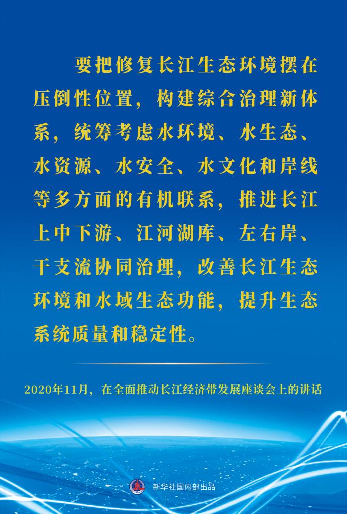 世界水日，重溫習(xí)近平總書記治水護(hù)水節(jié)水用水重要論述