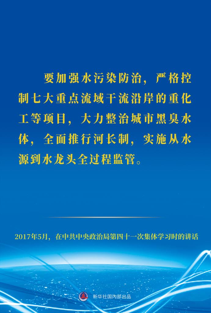 世界水日，重溫習(xí)近平總書記治水護(hù)水節(jié)水用水重要論述