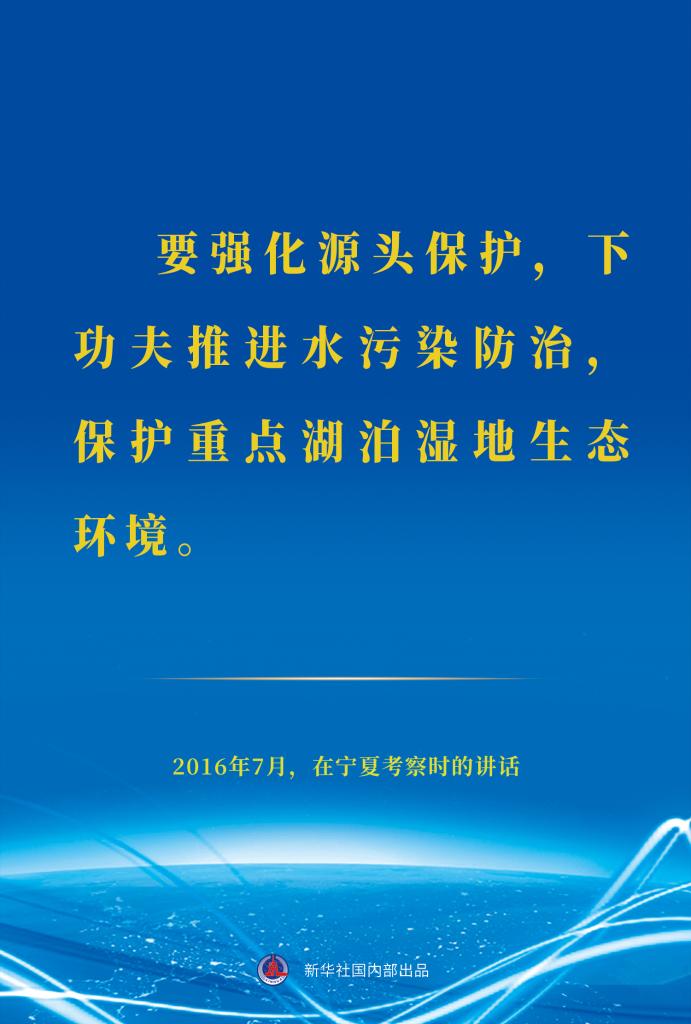 世界水日，重溫習(xí)近平總書記治水護(hù)水節(jié)水用水重要論述