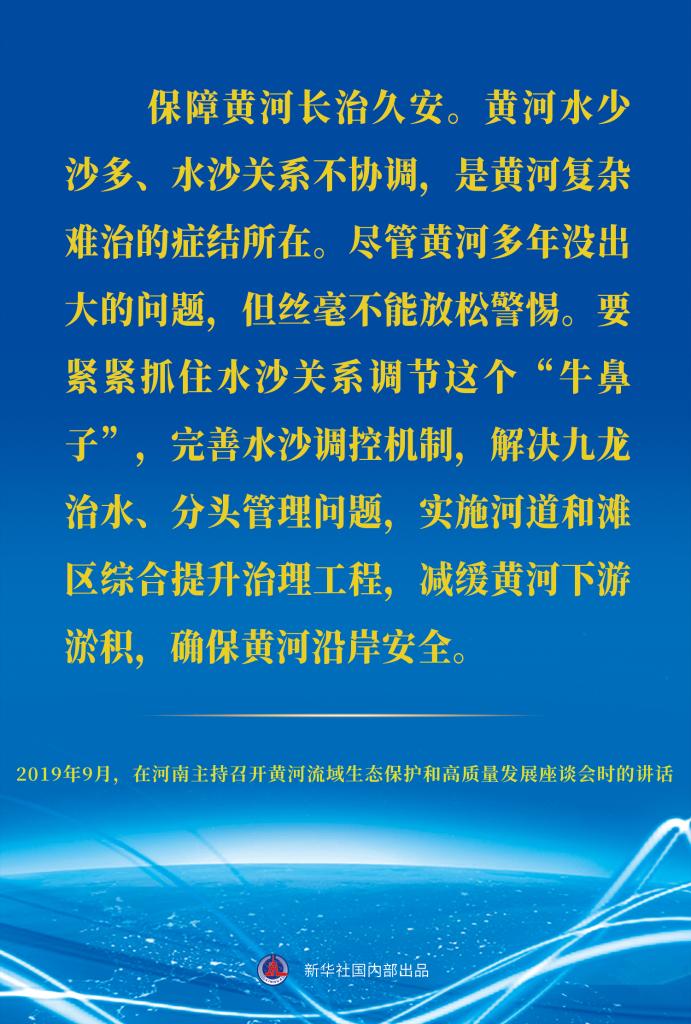 世界水日，重溫習(xí)近平總書記治水護(hù)水節(jié)水用水重要論述