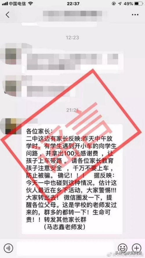 甘肅慶陽二中附近有人給錢誘騙學(xué)生上車帶路？