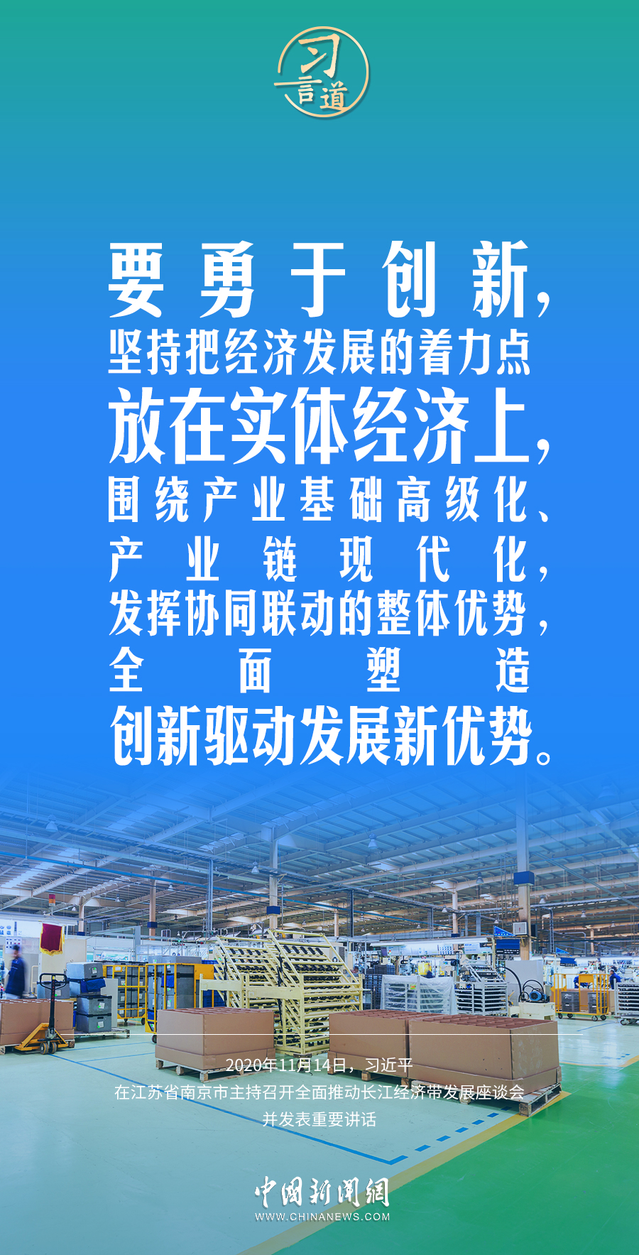 習言道｜我國經濟是靠實體經濟起家的 2023年03月28日 07:33　來源：中國新聞網