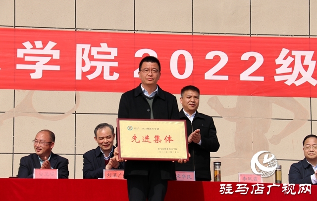 駐馬店職業(yè)技術(shù)學(xué)院舉行2022級新生軍訓(xùn)匯報(bào)表演暨表彰大會