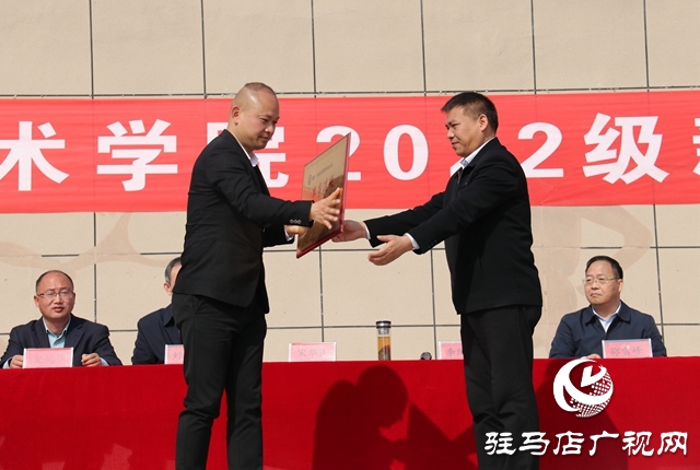 駐馬店職業(yè)技術(shù)學(xué)院舉行2022級新生軍訓(xùn)匯報(bào)表演暨表彰大會