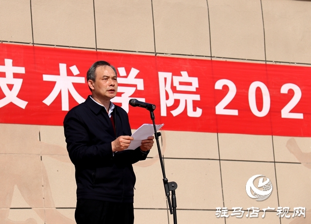 駐馬店職業(yè)技術(shù)學(xué)院舉行2022級新生軍訓(xùn)匯報(bào)表演暨表彰大會