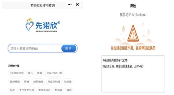 先諾欣上線新冠用藥&ldquo;便民三件套&rdquo; 可一鍵查詢身邊有藥醫(yī)院
