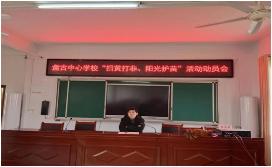 泌陽(yáng)縣盤(pán)古鄉(xiāng)開(kāi)展2023開(kāi)學(xué)季 “打黃掃非、陽(yáng)光護(hù)苗”活動(dòng)