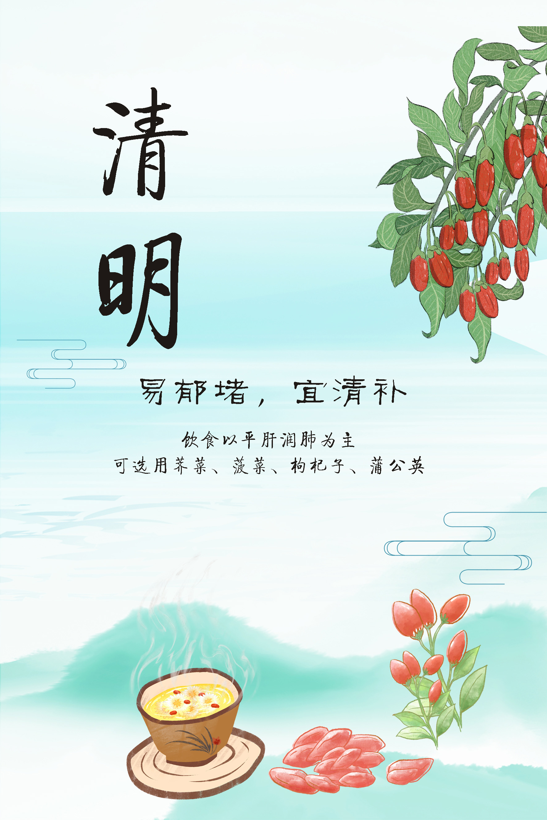 清明養(yǎng)生，了解這些“易”與“宜”