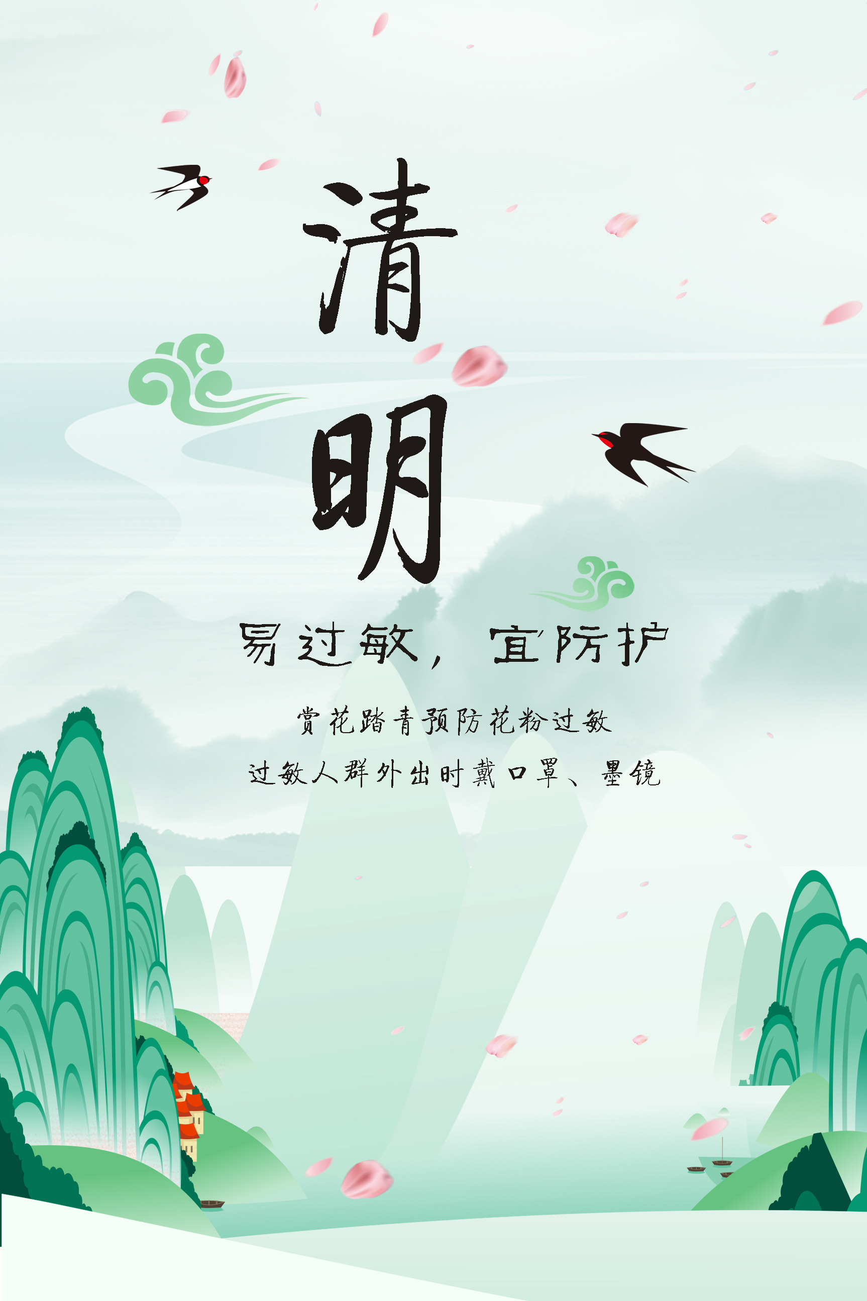 清明養(yǎng)生，了解這些“易”與“宜”