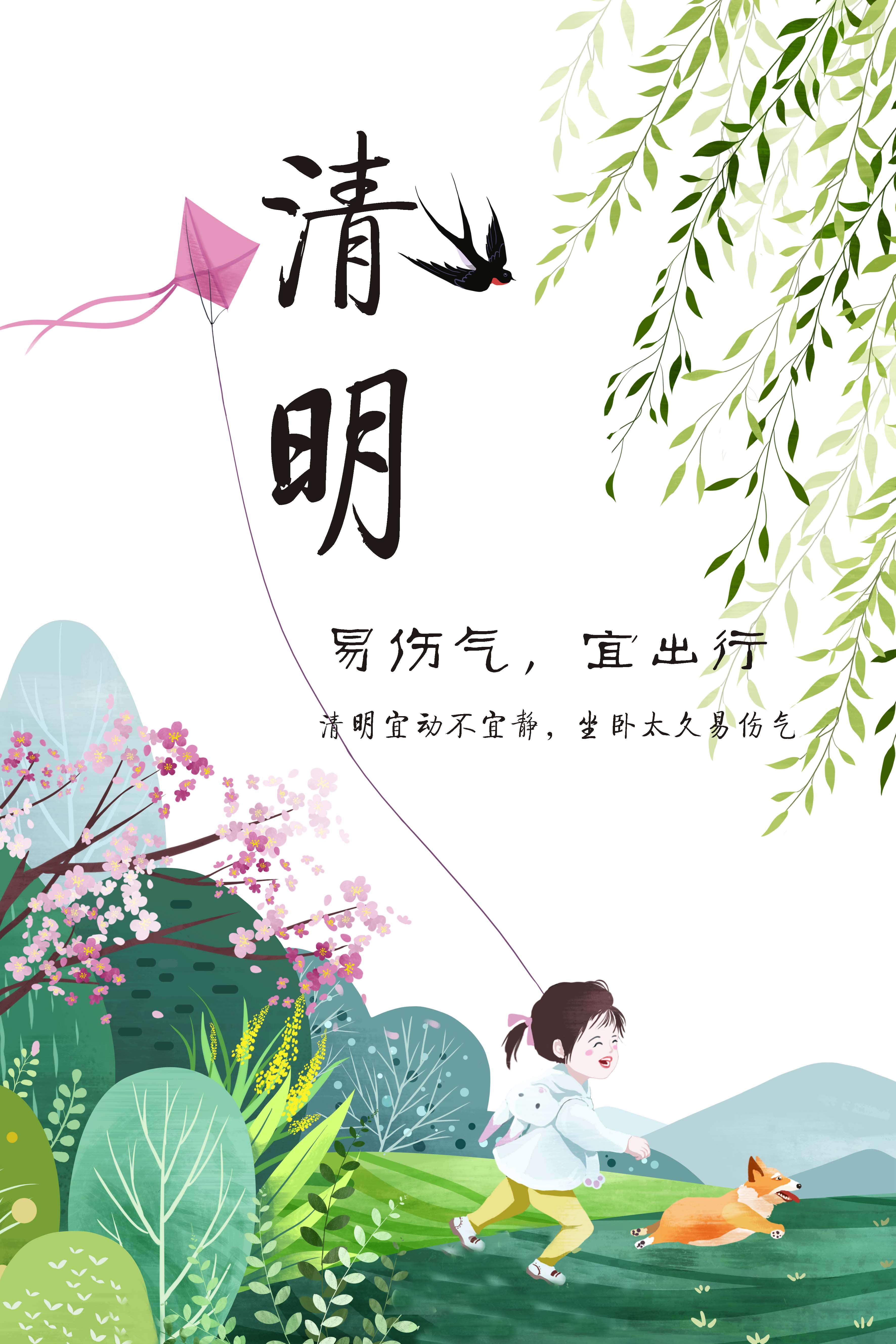 清明養(yǎng)生，了解這些“易”與“宜”