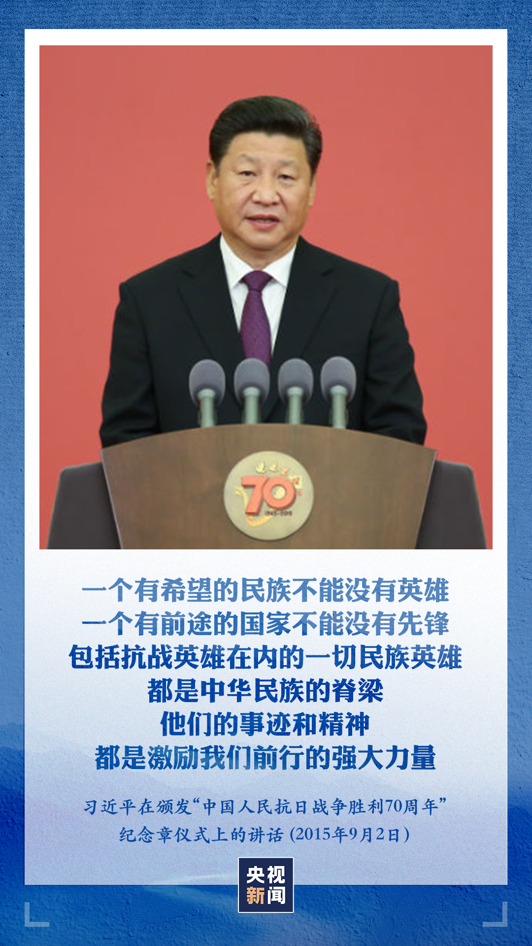 習(xí)近平：我們要永遠(yuǎn)懷念他們 | 第一觀察丨總書記植樹時(shí)的講話描繪美麗中國新畫卷