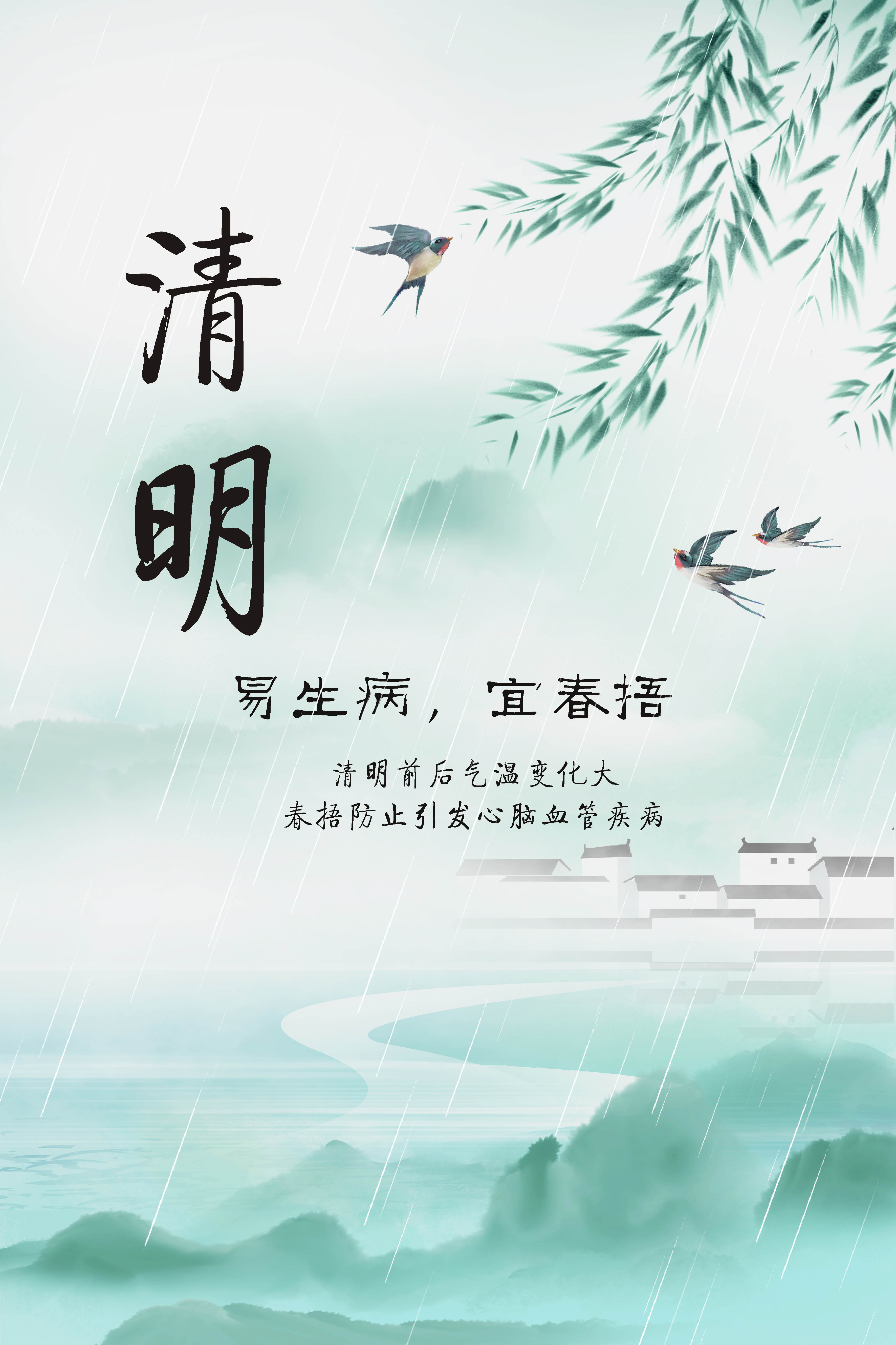 清明養(yǎng)生，了解這些“易”與“宜”