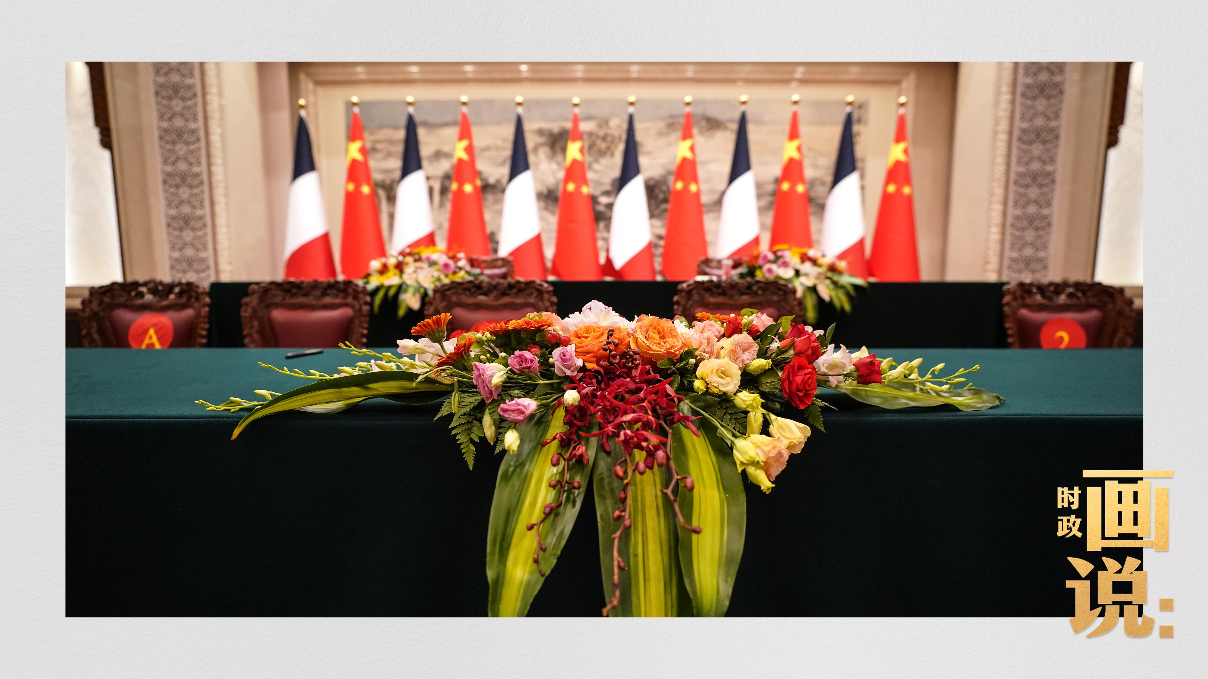時(shí)政畫說丨有朋自遠(yuǎn)方來