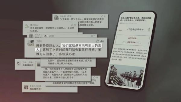 英雄之光｜這碗河蚌湯還是70年前的味道，他卻再也沒喝過……
