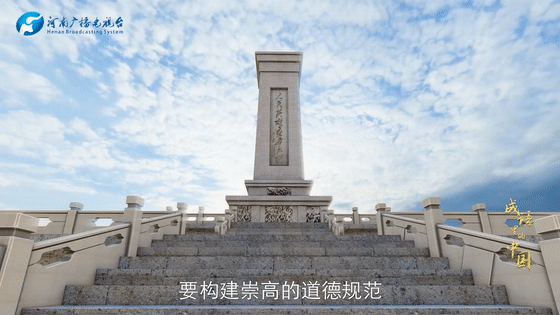 《成語里的中國》:為政以德