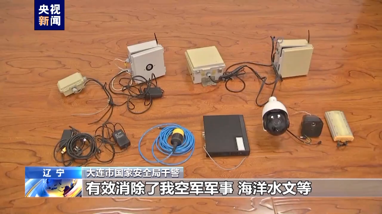 全民國家安全教育日丨佯裝監(jiān)測(cè)海參養(yǎng)殖數(shù)據(jù) 實(shí)則竊取我國軍事情報(bào)