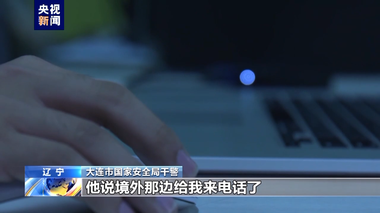 全民國家安全教育日丨佯裝監(jiān)測(cè)海參養(yǎng)殖數(shù)據(jù) 實(shí)則竊取我國軍事情報(bào)