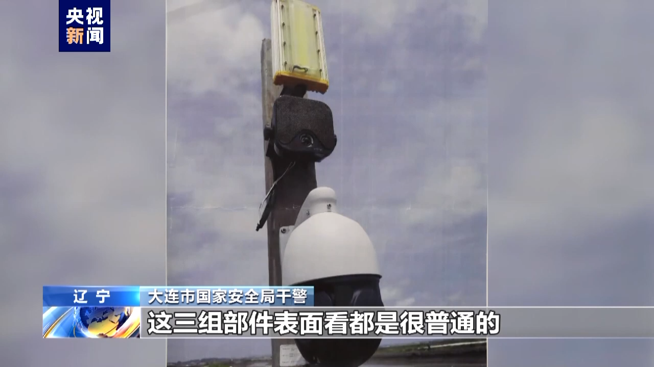 全民國家安全教育日丨佯裝監(jiān)測(cè)海參養(yǎng)殖數(shù)據(jù) 實(shí)則竊取我國軍事情報(bào)