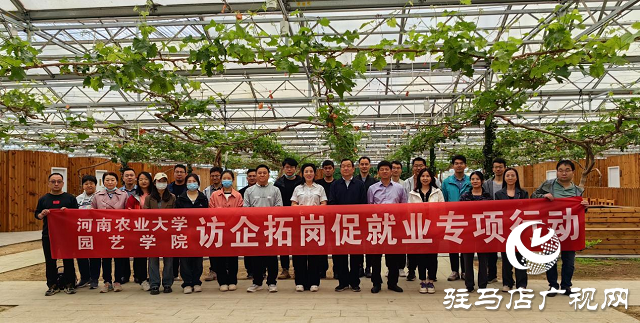 河南農(nóng)業(yè)大學(xué)園藝學(xué)院深入杰美公司開(kāi)展“訪企拓崗促就業(yè)”活動(dòng)
