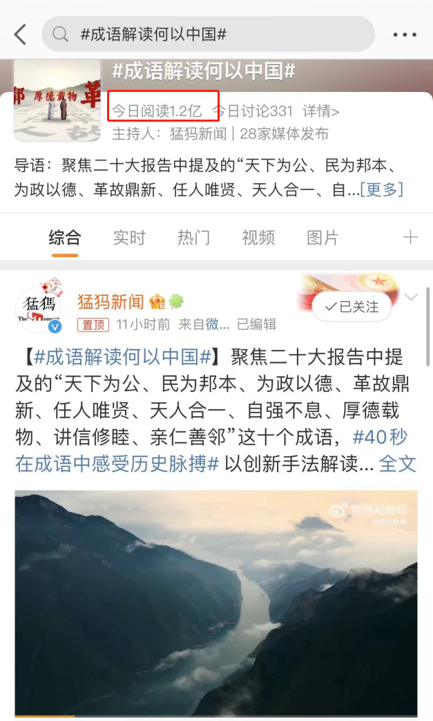 全網(wǎng)熱議！原來(lái)這就是藏在成語(yǔ)里的中國(guó)智慧