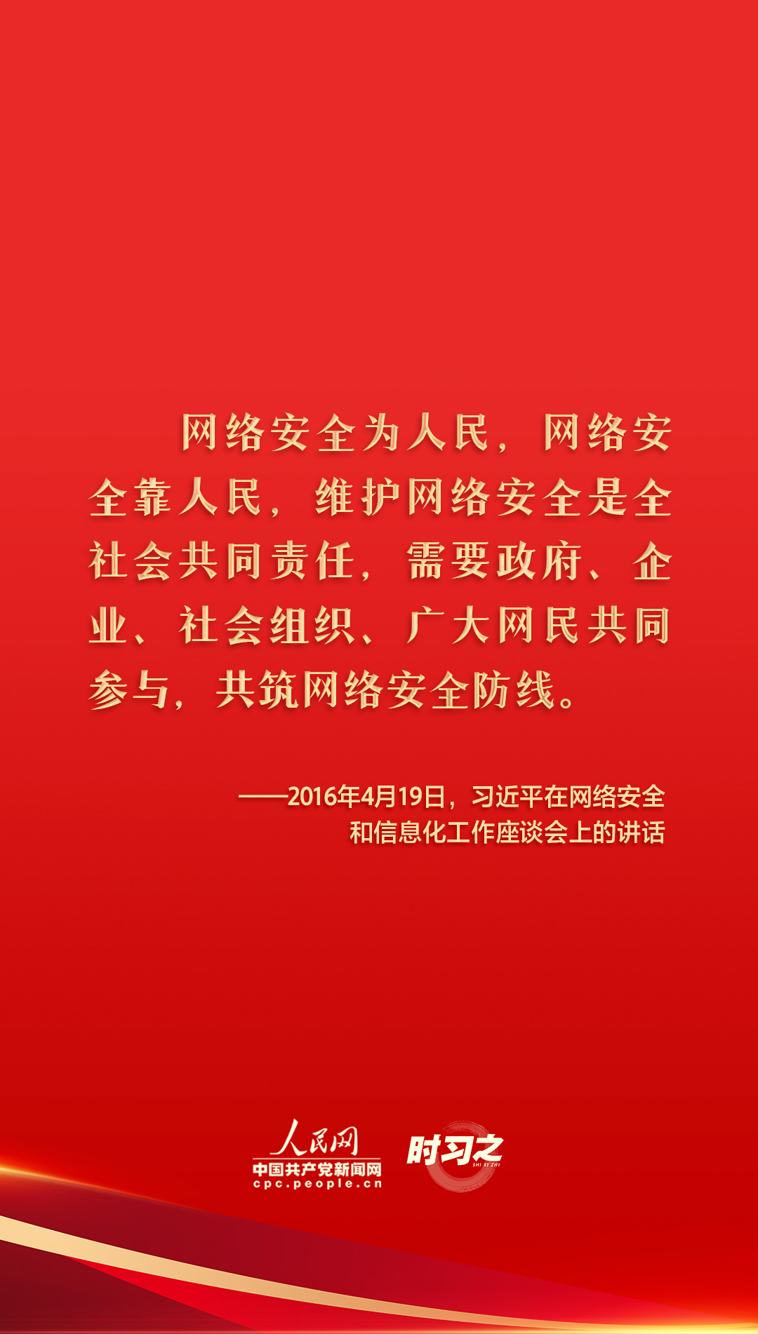 時(shí)習(xí)之 習(xí)近平這樣推動筑牢國家安全人民防線