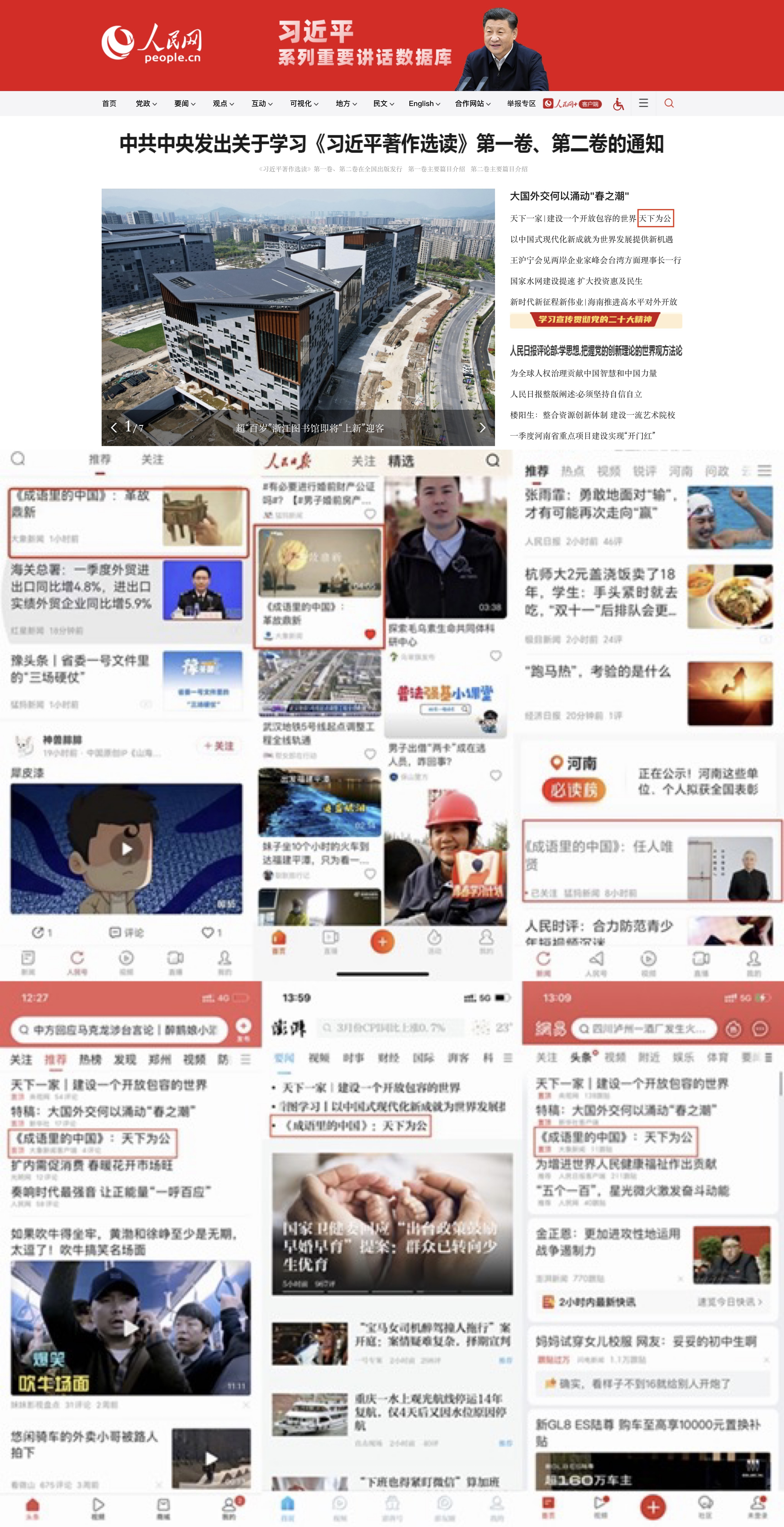 全網(wǎng)熱議！原來(lái)這就是藏在成語(yǔ)里的中國(guó)智慧