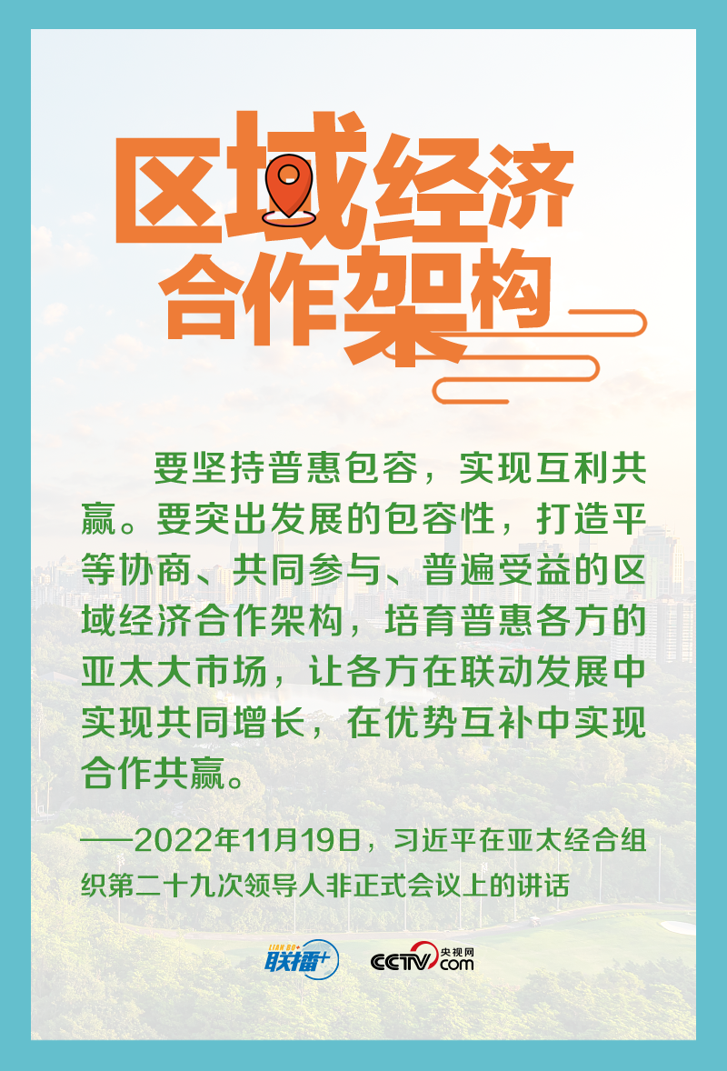 天下一家｜包容普惠、互利共贏才是人間正道