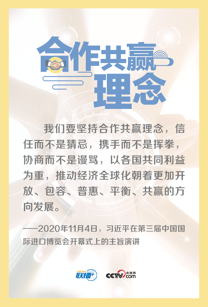 天下一家｜包容普惠、互利共贏才是人間正道