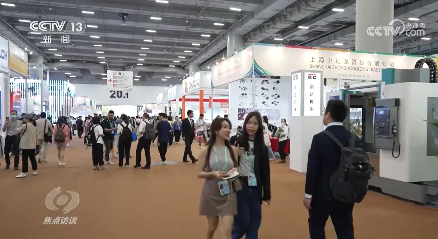 焦點(diǎn)訪談：“老廣交”新成色