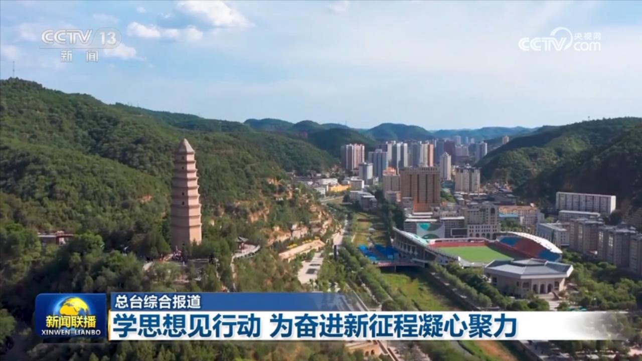 【學(xué)習(xí)貫徹習(xí)近平新時(shí)代中國特色社會主義思想主題教育】學(xué)思想見行動(dòng) 為奮進(jìn)新征程凝心聚力