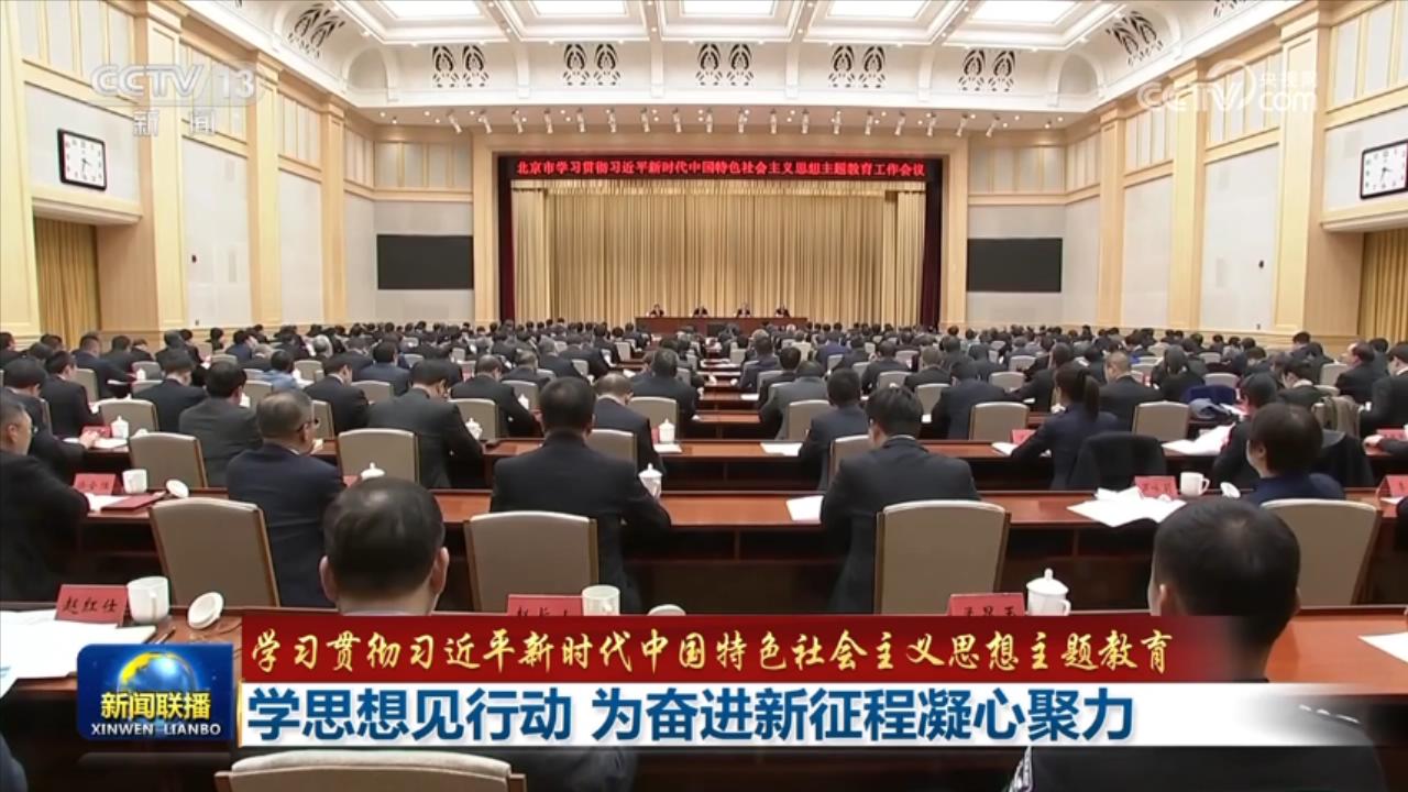 【學(xué)習(xí)貫徹習(xí)近平新時(shí)代中國特色社會主義思想主題教育】學(xué)思想見行動(dòng) 為奮進(jìn)新征程凝心聚力