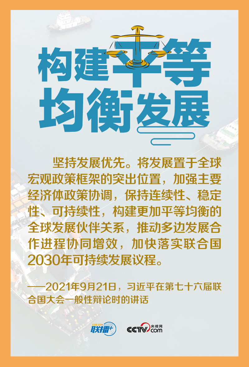 天下一家｜用好解決民生問題的“總鑰匙”