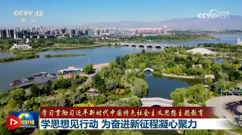 【學(xué)習(xí)貫徹習(xí)近平新時(shí)代中國特色社會主義思想主題教育】學(xué)思想見行動(dòng) 為奮進(jìn)新征程凝心聚力