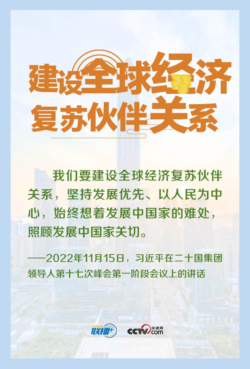 天下一家｜用好解決民生問題的“總鑰匙”