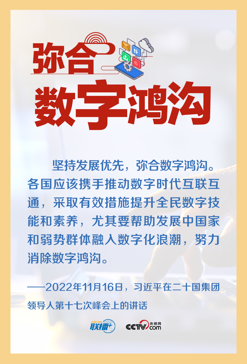 天下一家｜用好解決民生問題的“總鑰匙”