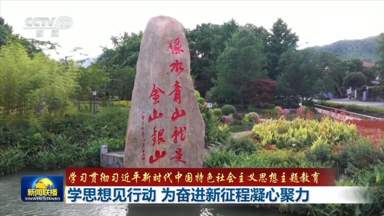 【學(xué)習(xí)貫徹習(xí)近平新時(shí)代中國特色社會主義思想主題教育】學(xué)思想見行動(dòng) 為奮進(jìn)新征程凝心聚力