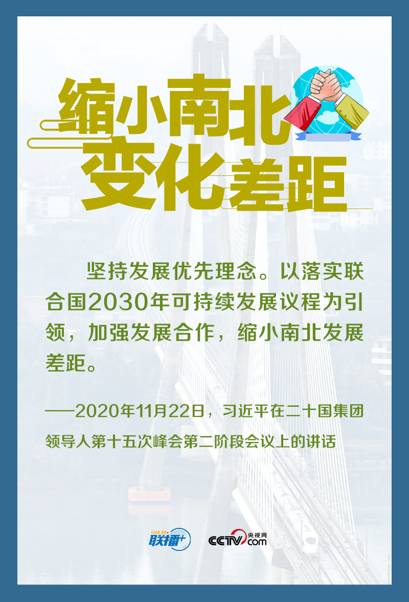 天下一家｜用好解決民生問題的“總鑰匙”