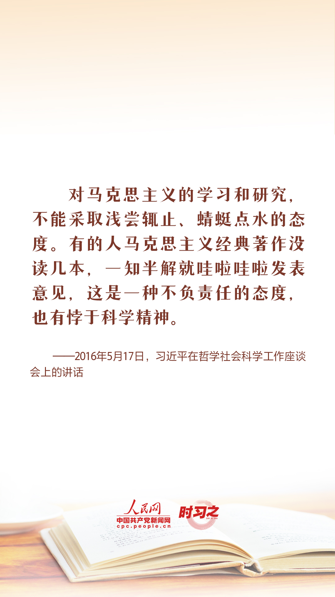 讀書(shū)之美｜世界讀書(shū)日，總書(shū)記這樣談&ldquo;讀書(shū)之道&rdquo;