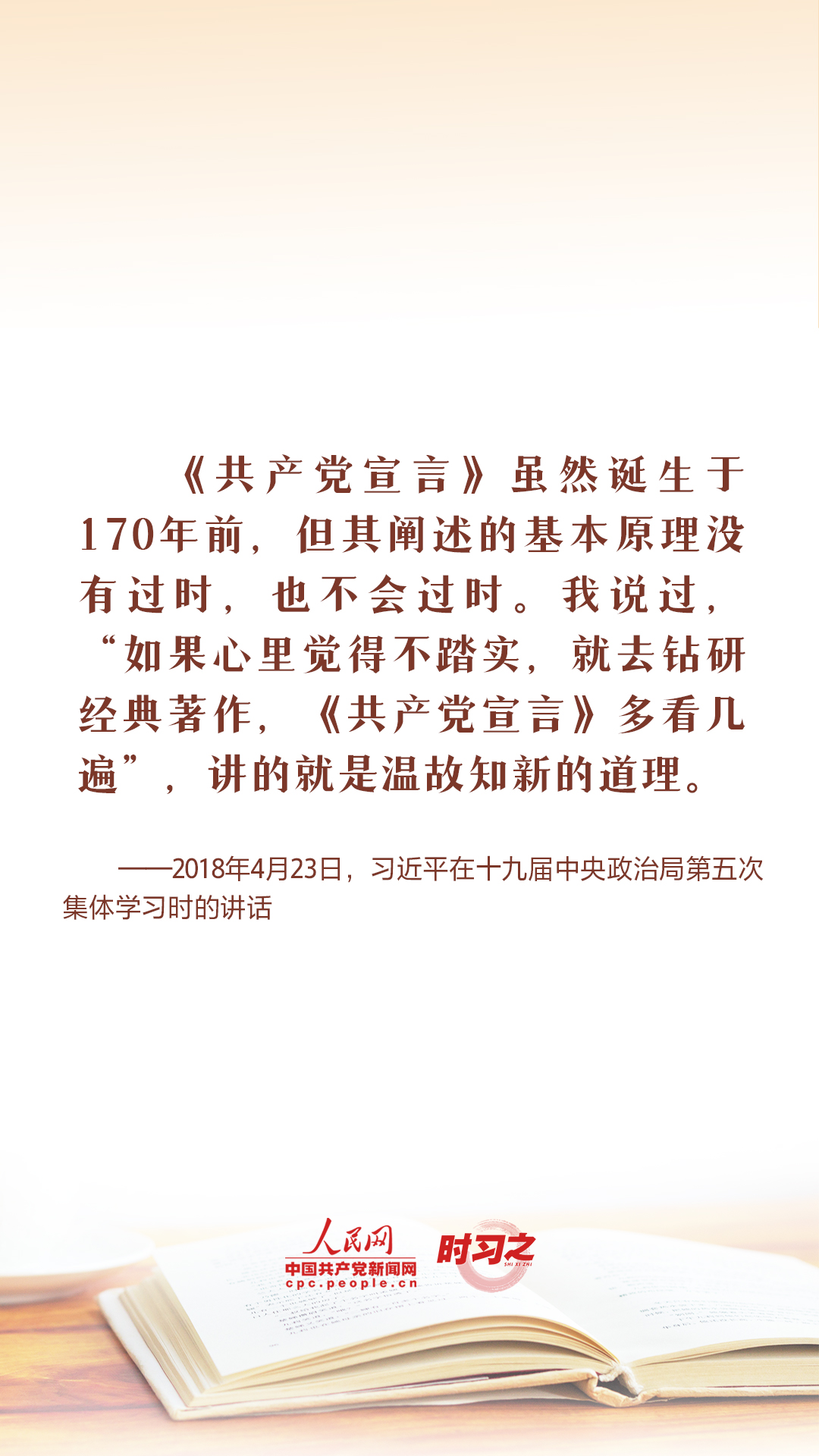 讀書(shū)之美｜世界讀書(shū)日，總書(shū)記這樣談&ldquo;讀書(shū)之道&rdquo;