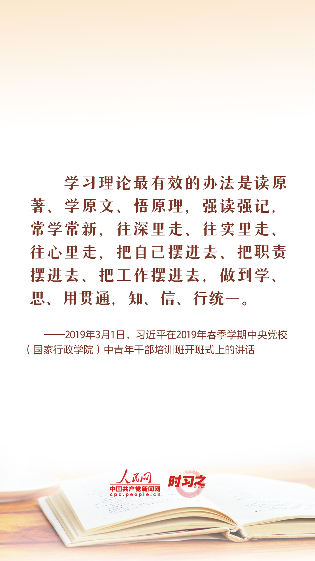 讀書(shū)之美｜世界讀書(shū)日，總書(shū)記這樣談&ldquo;讀書(shū)之道&rdquo;