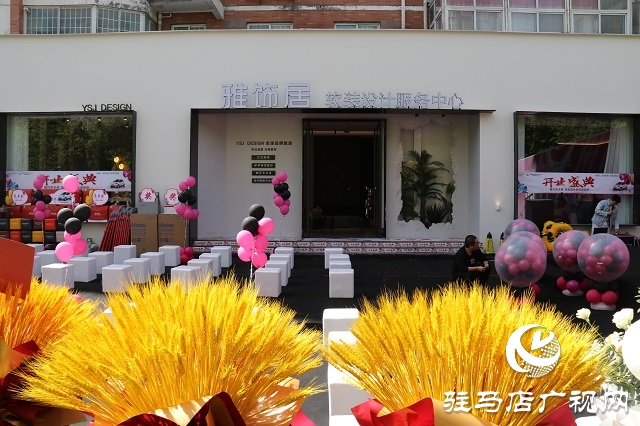 全新產(chǎn)品與服務(wù)！駐馬店市雅飾居整體軟裝體驗(yàn)館盛大開業(yè)！
