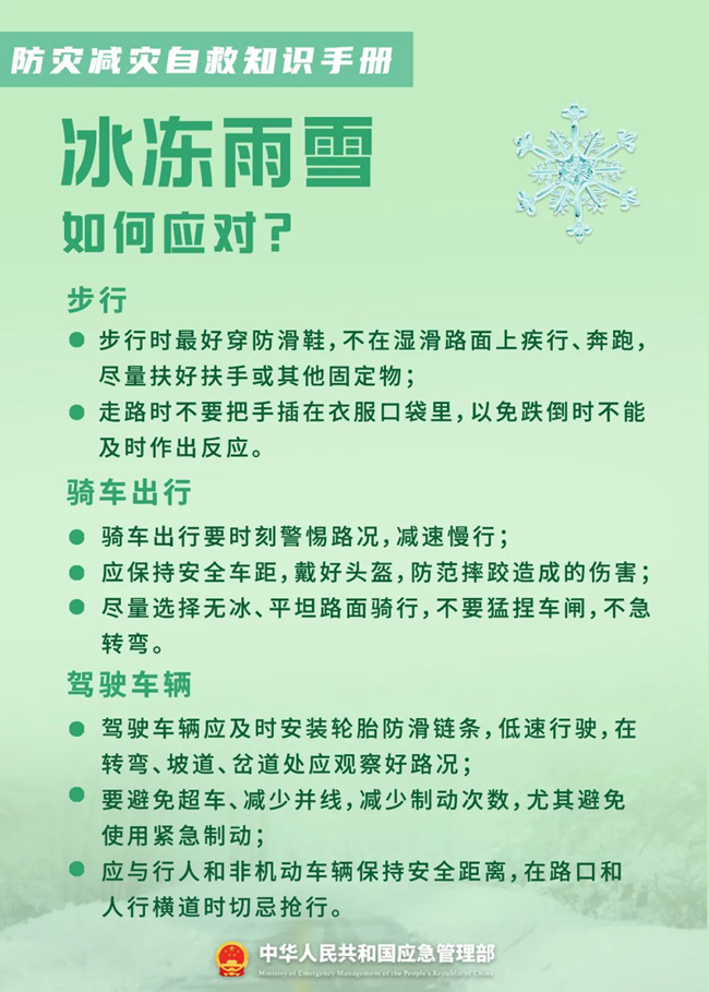 關(guān)于防災減災，這些知識您需要了解