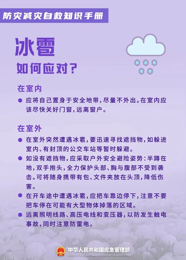 關(guān)于防災減災，這些知識您需要了解