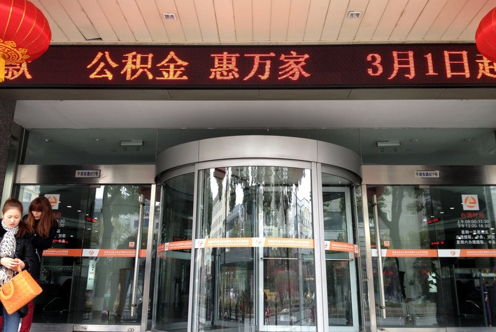 換個(gè)地方買(mǎi)房,就用不了公積金?