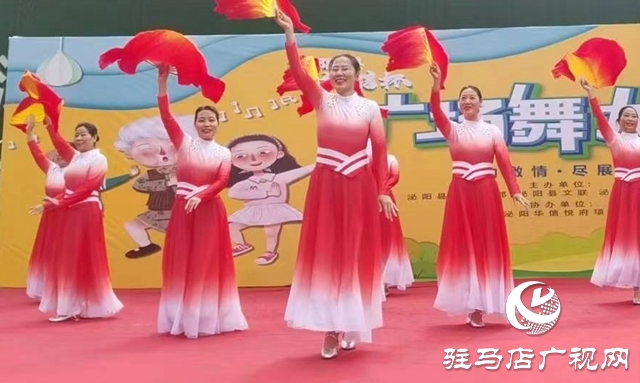 泌陽(yáng)縣：舉辦廣場(chǎng)舞大賽 推進(jìn)群眾文化蓬勃發(fā)展