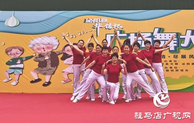 泌陽(yáng)縣：舉辦廣場(chǎng)舞大賽 推進(jìn)群眾文化蓬勃發(fā)展